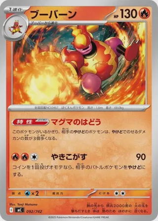 Magmortar
