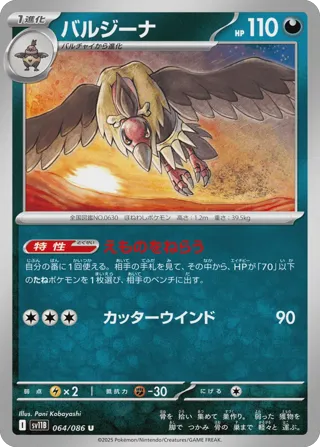 Mandibuzz - 064/086 (Poke Ball Pattern)