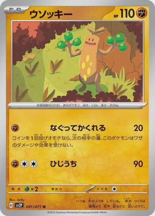 Sudowoodo - 041/071