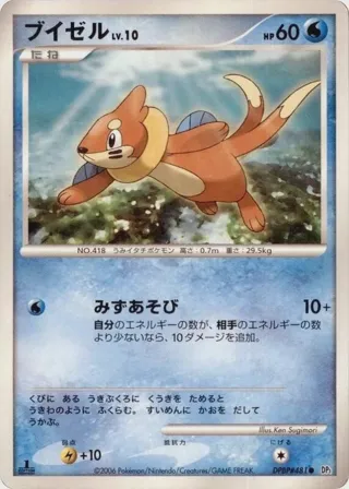 Buizel