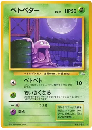 Grimer