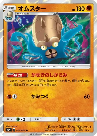 Omastar