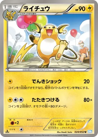 Raichu