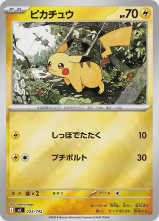 Pikachu (Mirror Holo)