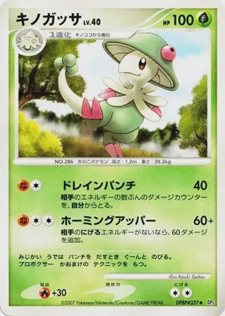 Breloom