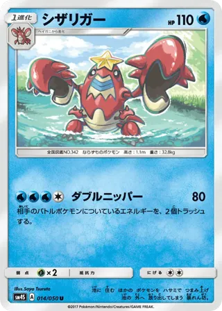 Crawdaunt