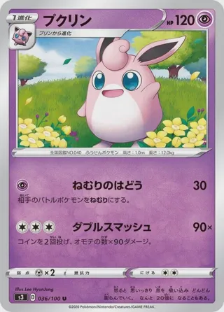 Wigglytuff