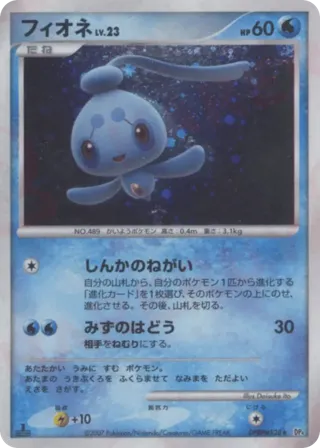 Phione