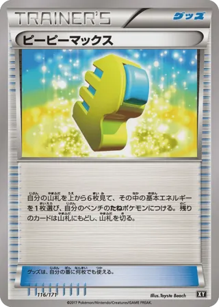 Max Elixir (Mirror Holofoil)