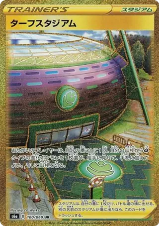 Turffield Stadium