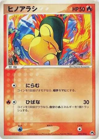 Cyndaquil