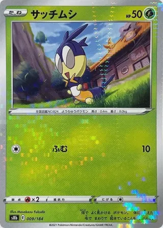 Blipbug (Mirror Holofoil)