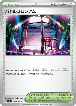 Battle Colosseum