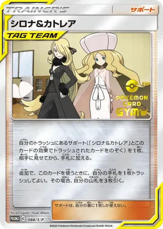 Cynthia & Caitlin