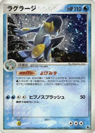 Swampert
