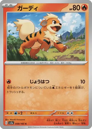 Growlithe (Master Ball Pattern)