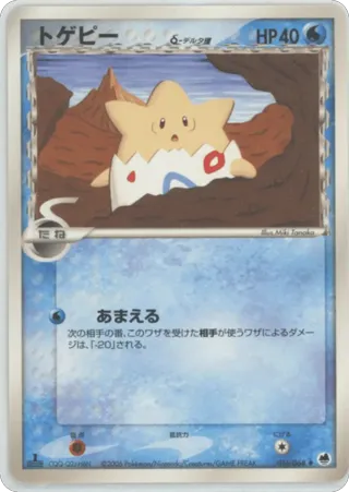 Togepi (Delta Species)