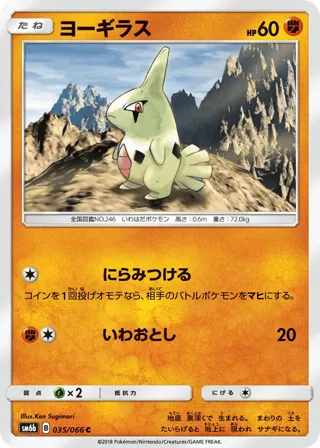 Larvitar