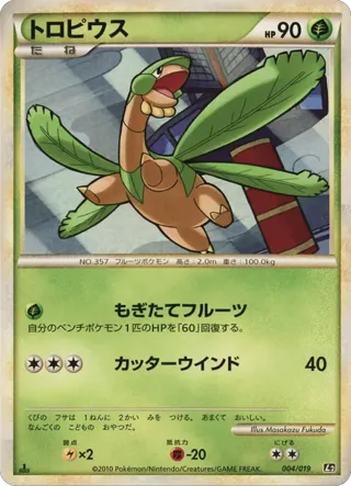 Tropius