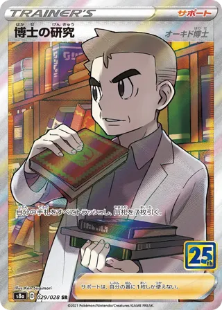 Professor's Research - 029/028