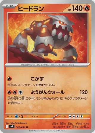 Heatran