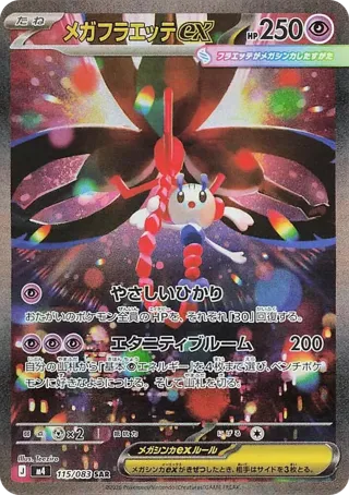 Mega Floette ex - 115/083