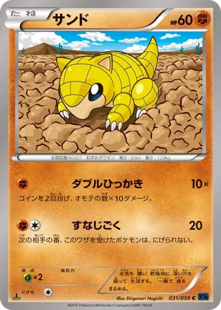Sandshrew