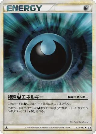 Darkness Energy (Reverse Holofoil)