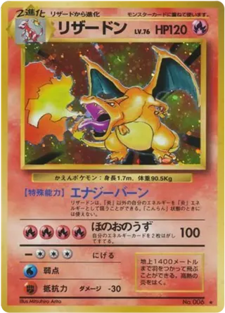 Charizard