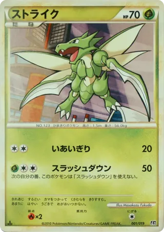 Scyther