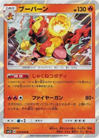 Magmortar
