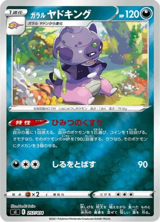 Galarian Slowking