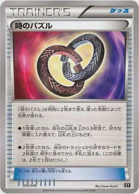 Puzzle of Time