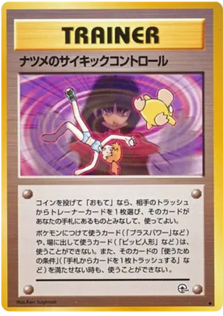 Sabrina's Psychic Control