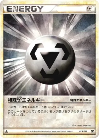 Metal Energy