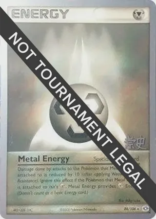 Metal Energy - 2005 (Takashi Yoneda)