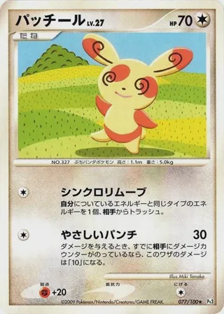 Spinda