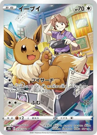 Eevee - 210/184
