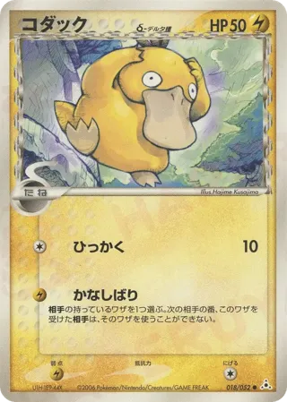 Psyduck (Delta Species)