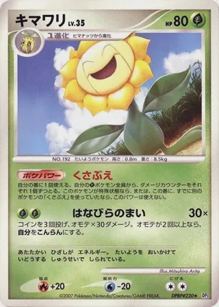 Sunflora