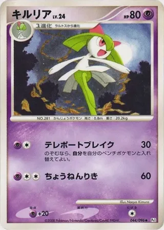 Kirlia