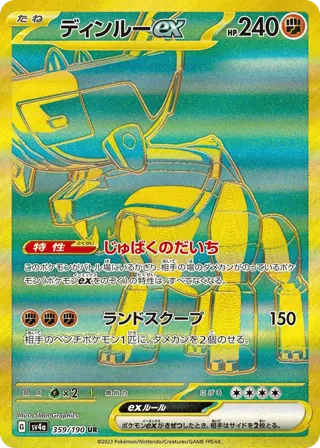 Ting-Lu ex - 359/190