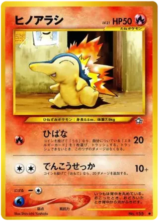 Cyndaquil
