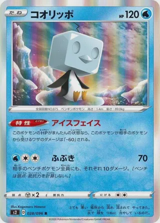 Eiscue