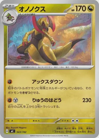 Haxorus