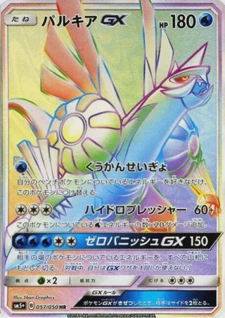 Palkia GX - 057/050