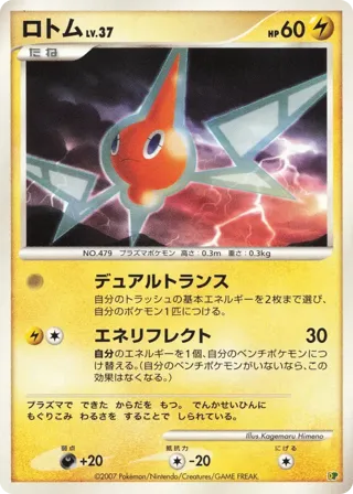 Rotom