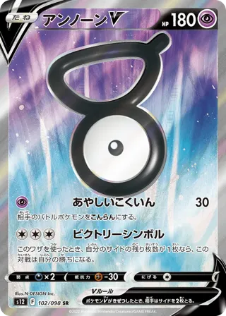 Unown V - 102/098
