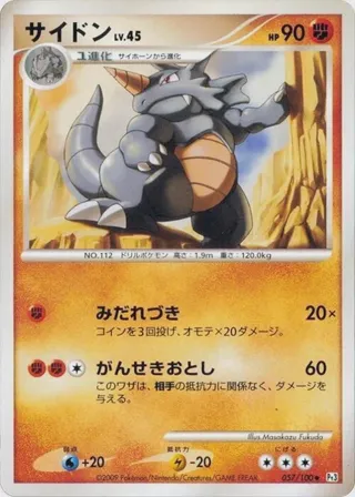 Rhydon