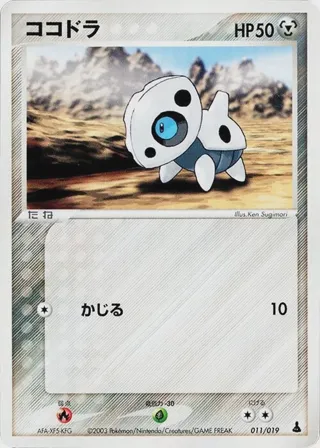 Aron - 011/019